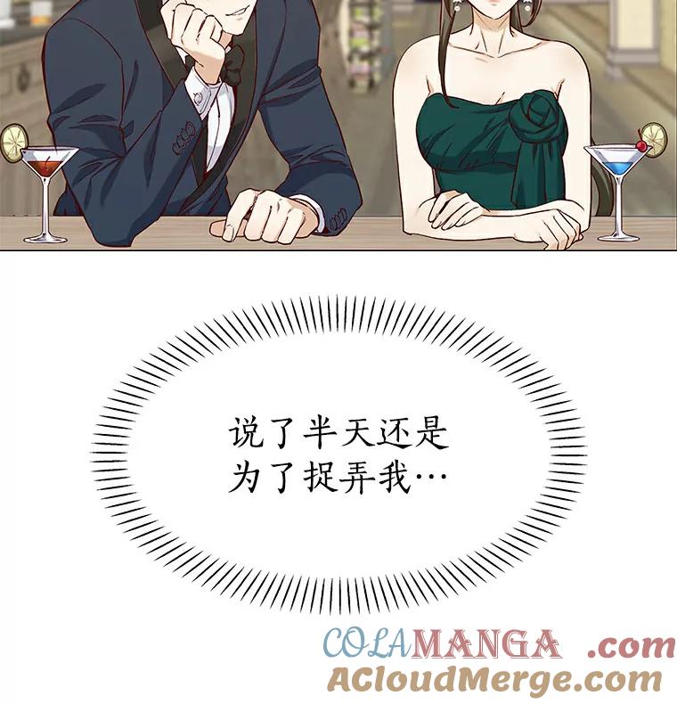 无法抵御的诱惑 24.S开头的秘密 第37页