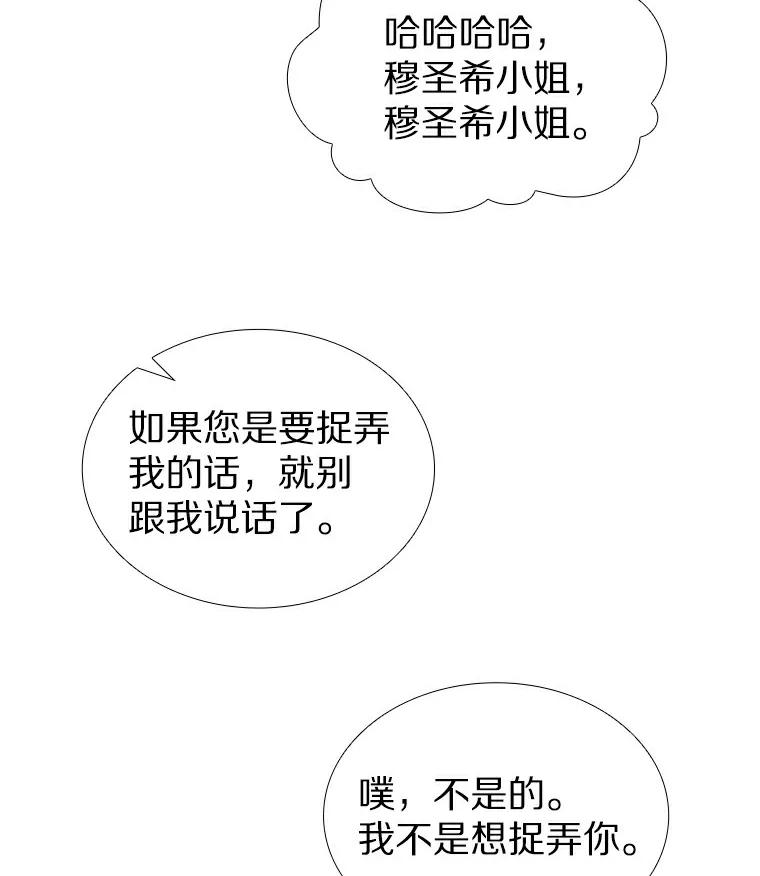 无法抵御的诱惑 24.S开头的秘密 第15页
