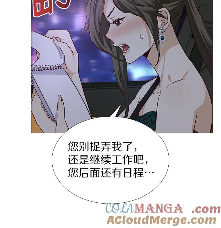 无法抵御的诱惑 24.S开头的秘密 第9页