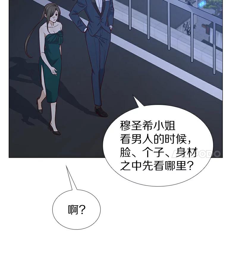 无法抵御的诱惑 24.S开头的秘密 第71页