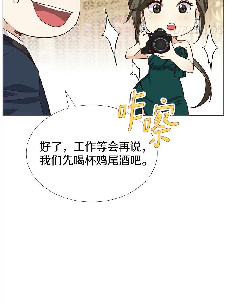 无法抵御的诱惑 24.S开头的秘密 第23页