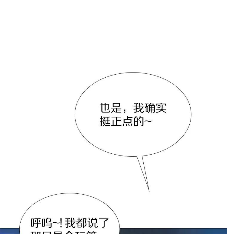 无法抵御的诱惑 24.S开头的秘密 第6页