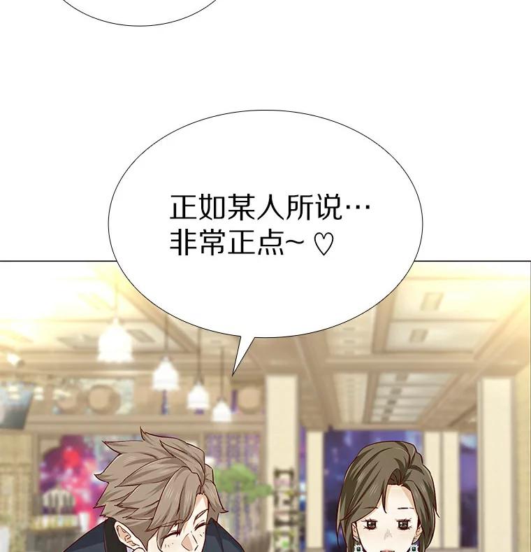 无法抵御的诱惑 24.S开头的秘密 第36页