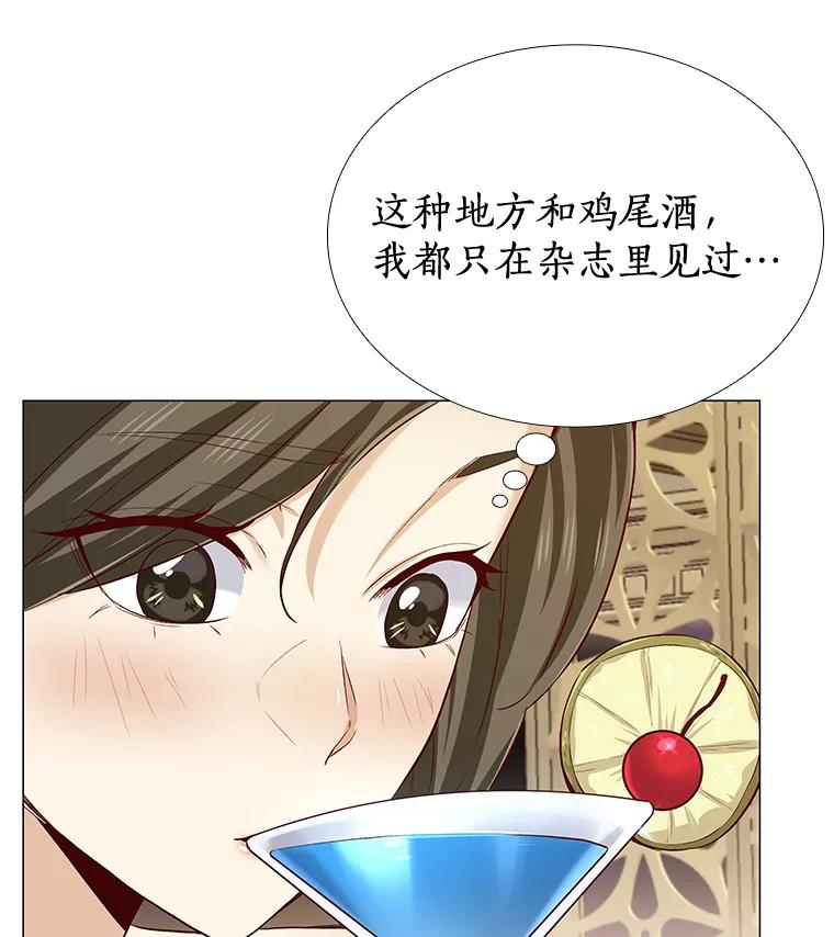 无法抵御的诱惑 24.S开头的秘密 第24页