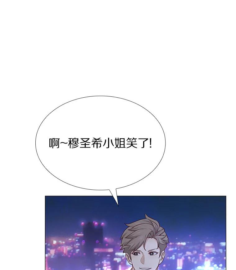 无法抵御的诱惑 24.S开头的秘密 第80页