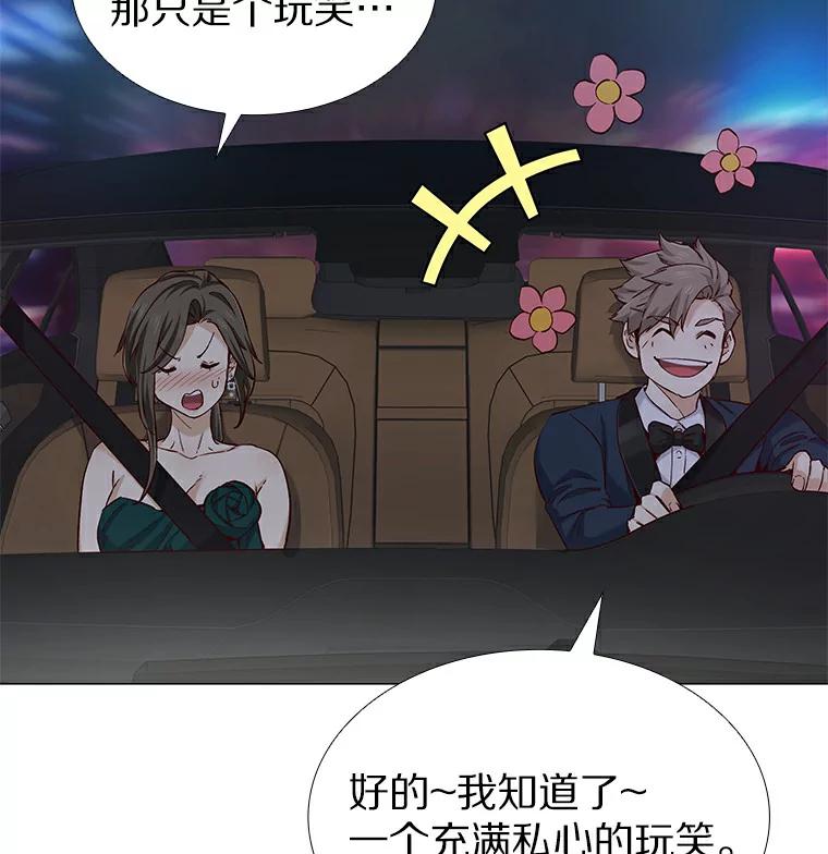 无法抵御的诱惑 24.S开头的秘密 第7页