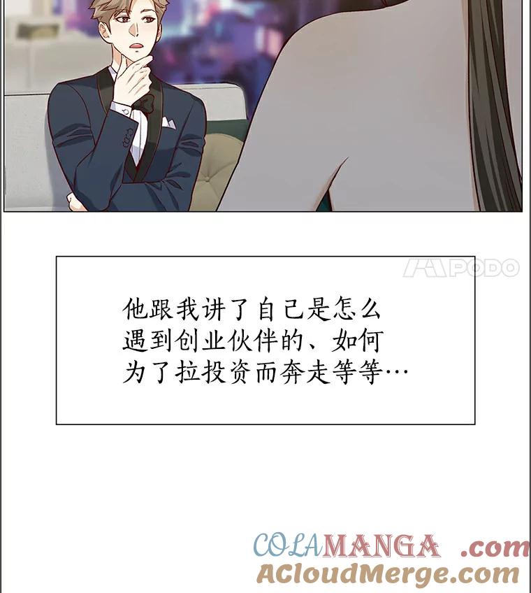 无法抵御的诱惑 24.S开头的秘密 第49页