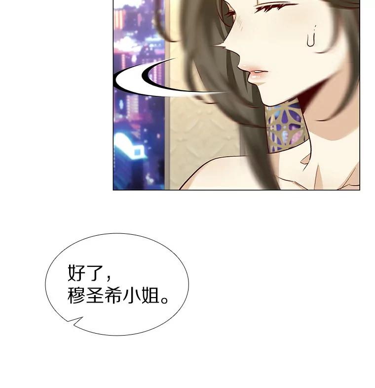 无法抵御的诱惑 24.S开头的秘密 第55页