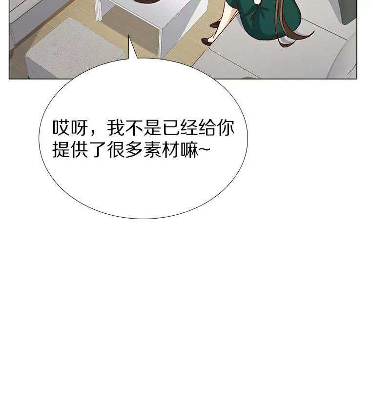 无法抵御的诱惑 24.S开头的秘密 第59页