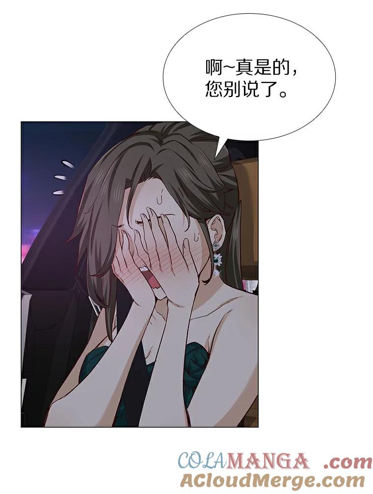 无法抵御的诱惑 24.S开头的秘密 第5页