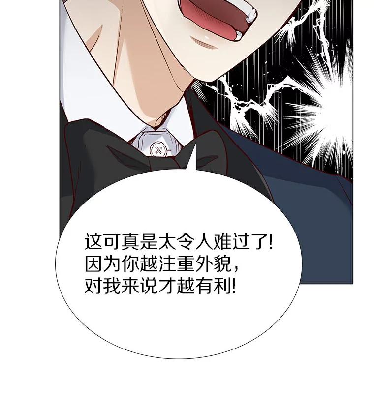 无法抵御的诱惑 24.S开头的秘密 第78页