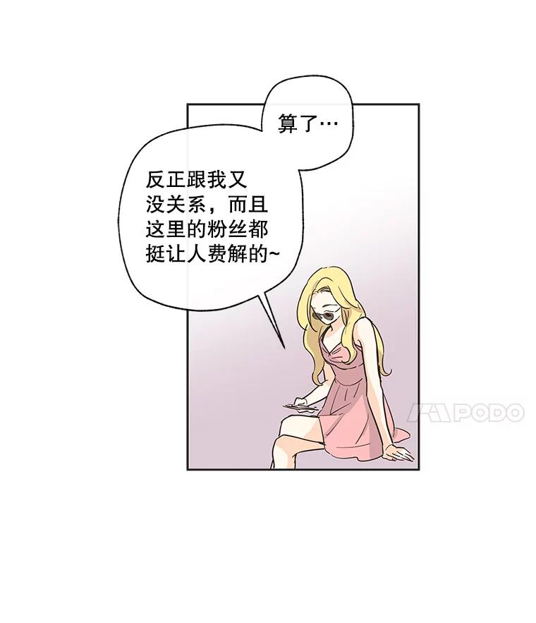 《追逐光的爱恋》25.偶然 第15页