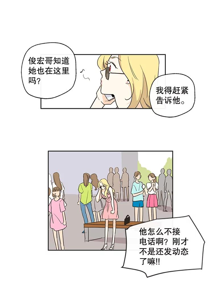 《追逐光的爱恋》25.偶然 第20页
