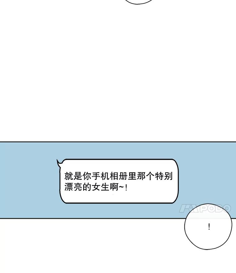 《追逐光的爱恋》25.偶然 第36页