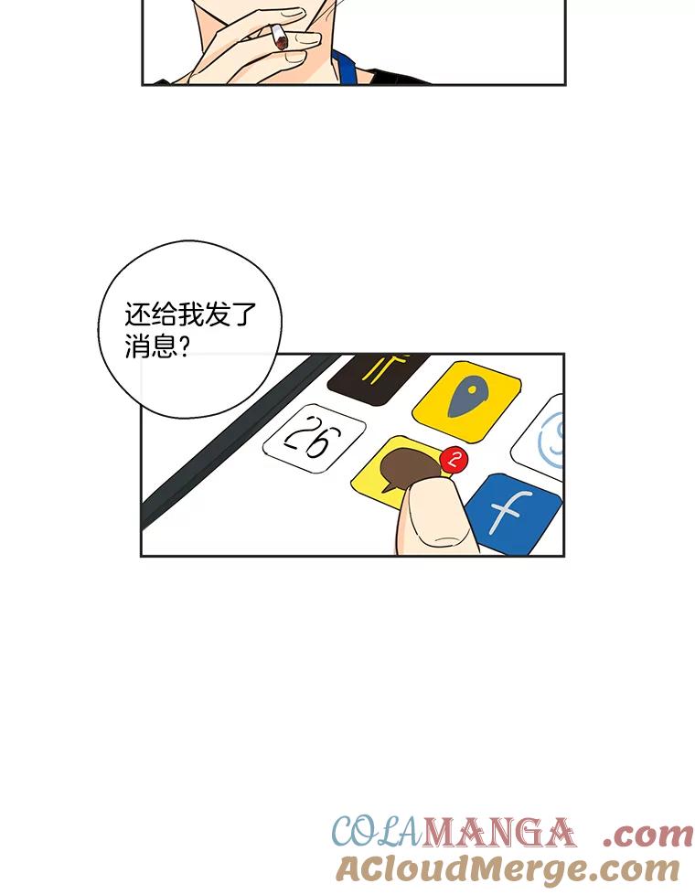《追逐光的爱恋》25.偶然 第34页