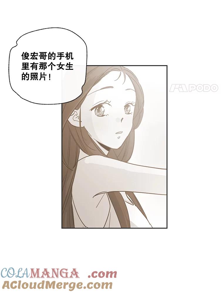 《追逐光的爱恋》25.偶然 第19页