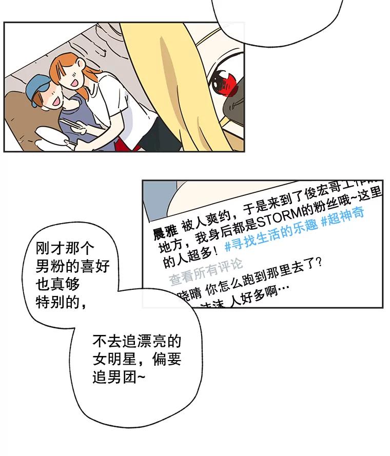 《追逐光的爱恋》25.偶然 第14页