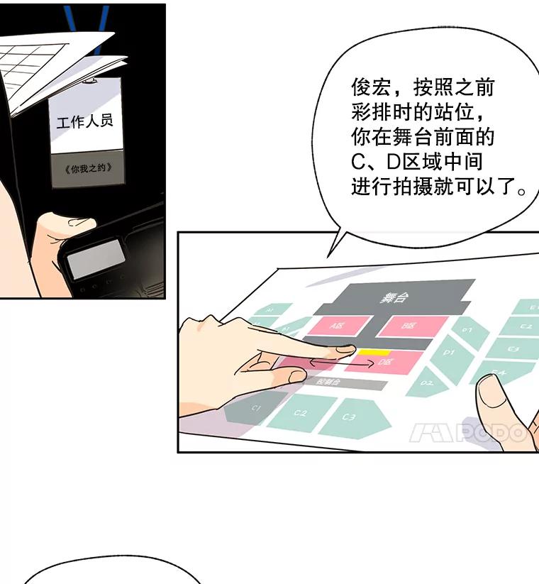 《追逐光的爱恋》25.偶然 第29页