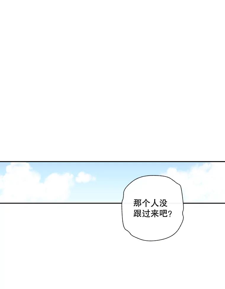 《追逐光的爱恋》25.偶然 第21页