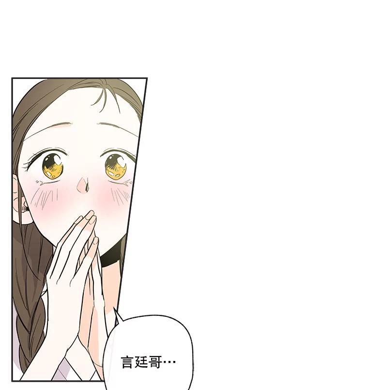 《追逐光的爱恋》25.偶然 第47页