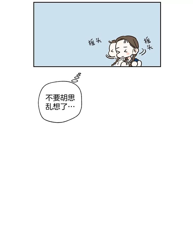 《追逐光的爱恋》25.偶然 第27页