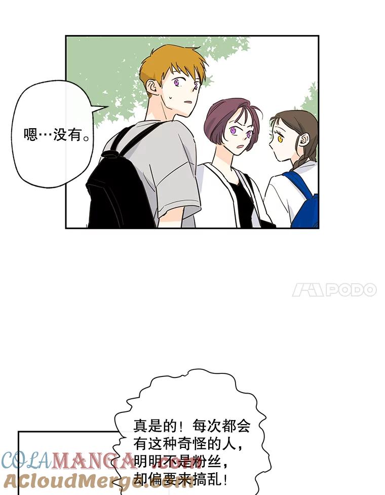 《追逐光的爱恋》25.偶然 第22页