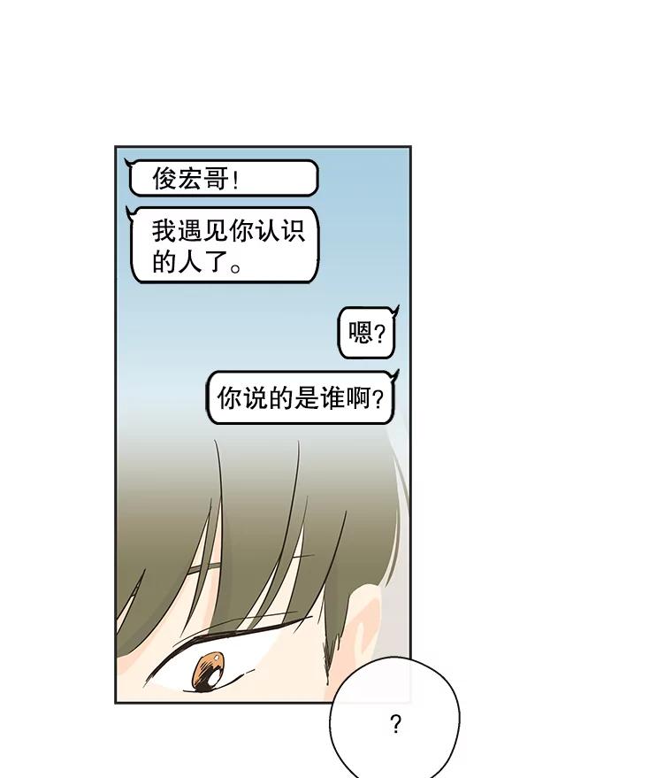 《追逐光的爱恋》25.偶然 第35页