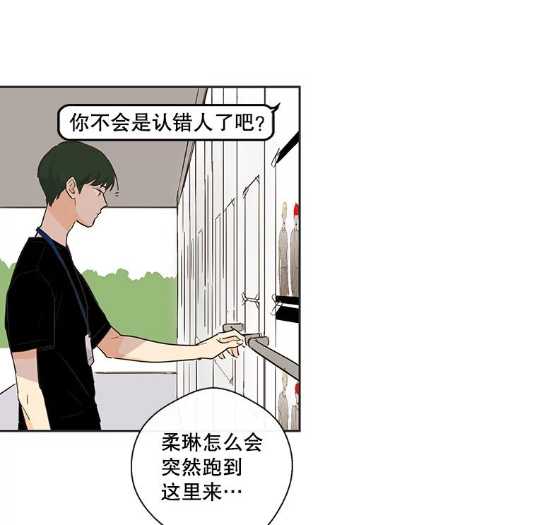 《追逐光的爱恋》25.偶然 第39页