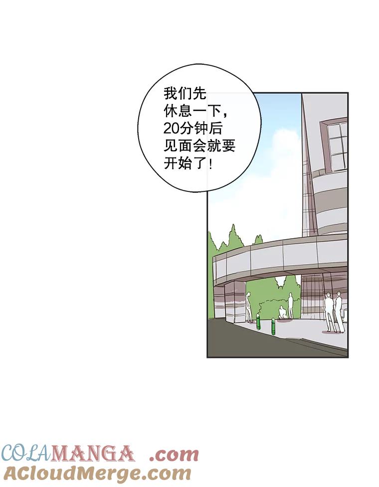 《追逐光的爱恋》25.偶然 第31页