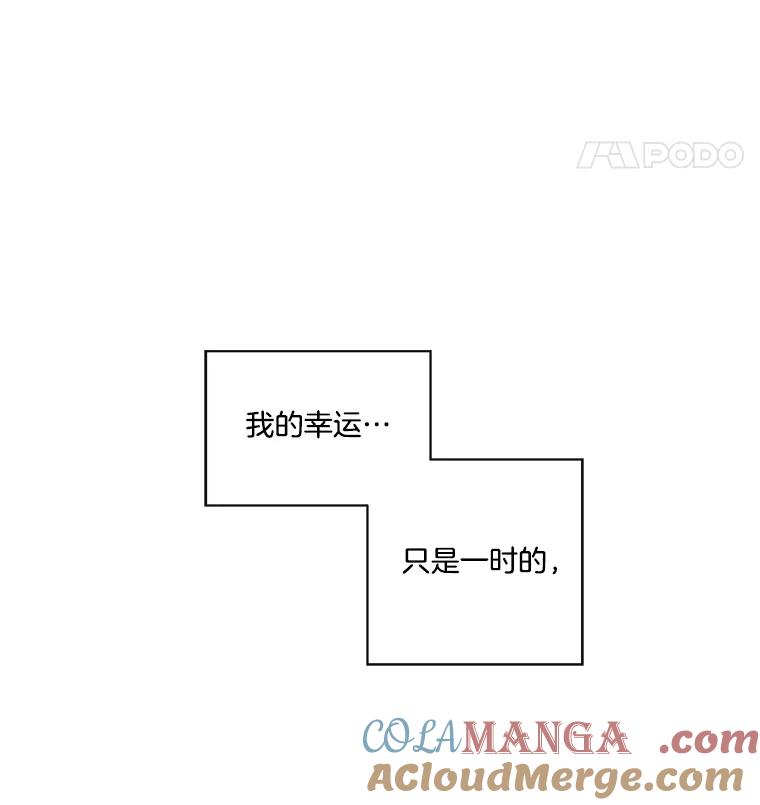 《追逐光的爱恋》25.偶然 第46页