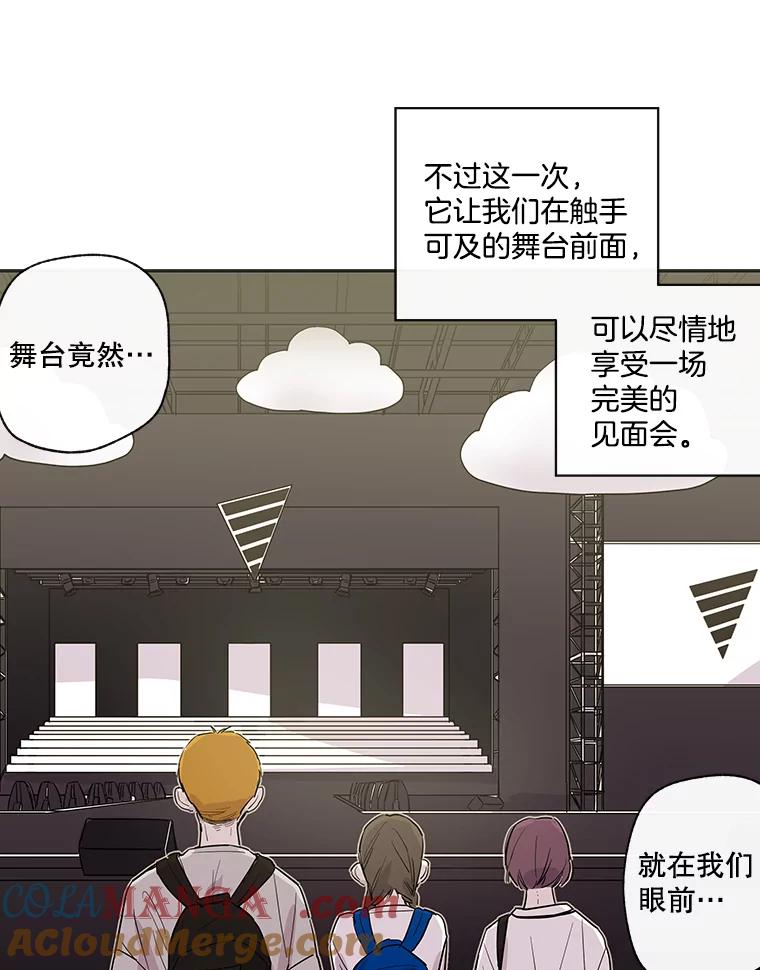 《追逐光的爱恋》25.偶然 第49页