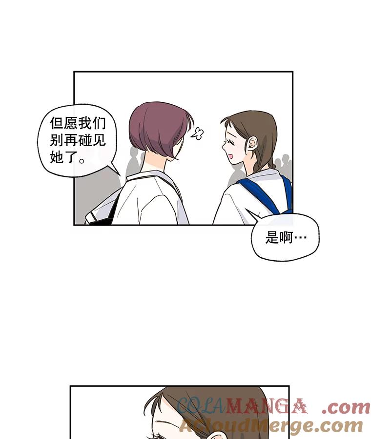 《追逐光的爱恋》25.偶然 第25页