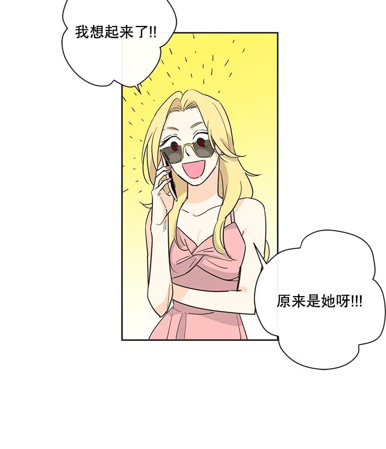 《追逐光的爱恋》25.偶然 第18页