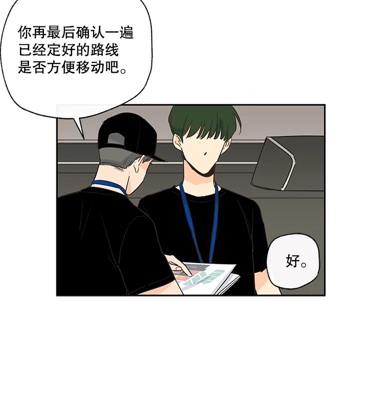 《追逐光的爱恋》25.偶然 第30页