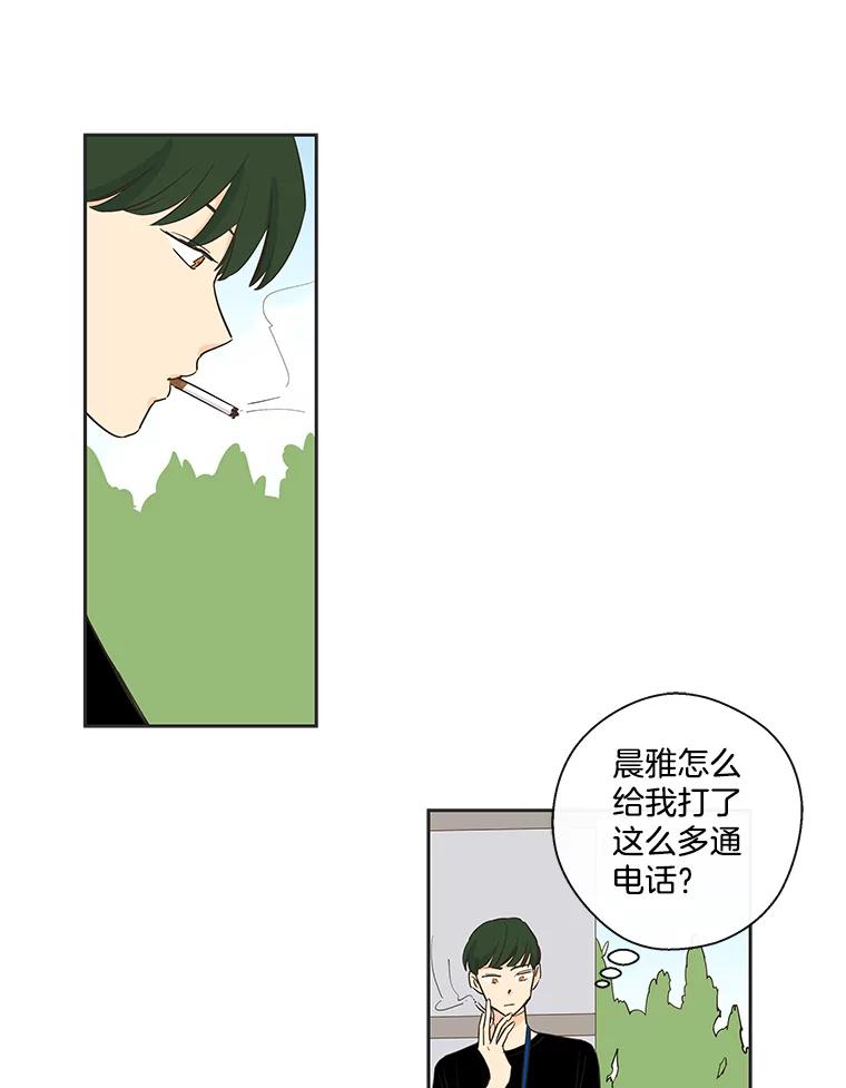 《追逐光的爱恋》25.偶然 第32页
