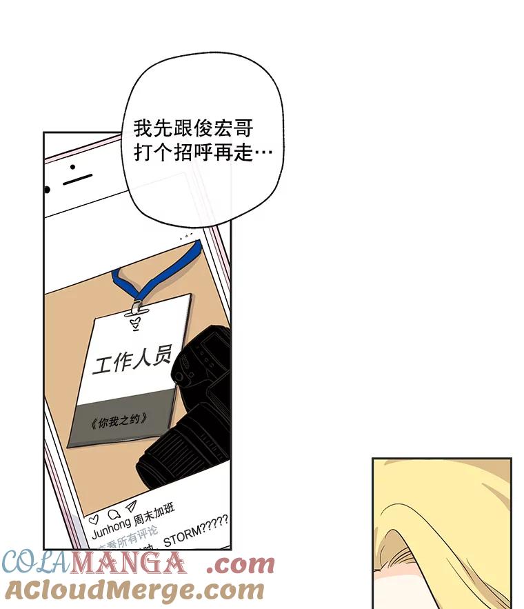 《追逐光的爱恋》25.偶然 第16页