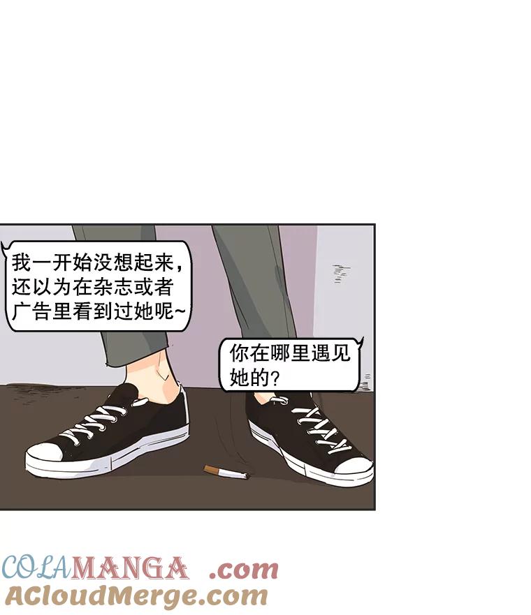 《追逐光的爱恋》25.偶然 第37页