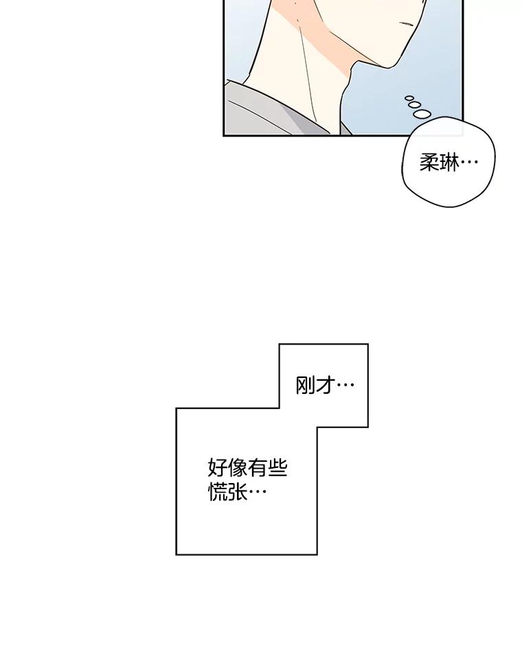 《追逐光的爱恋》25.偶然 第24页