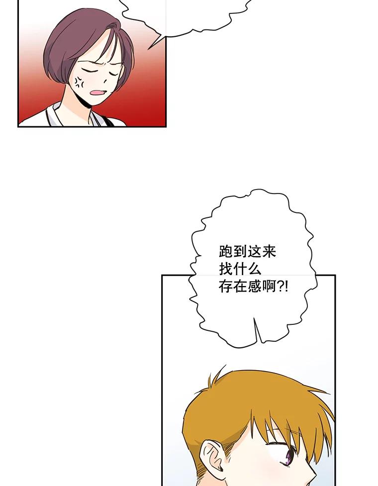 《追逐光的爱恋》25.偶然 第23页