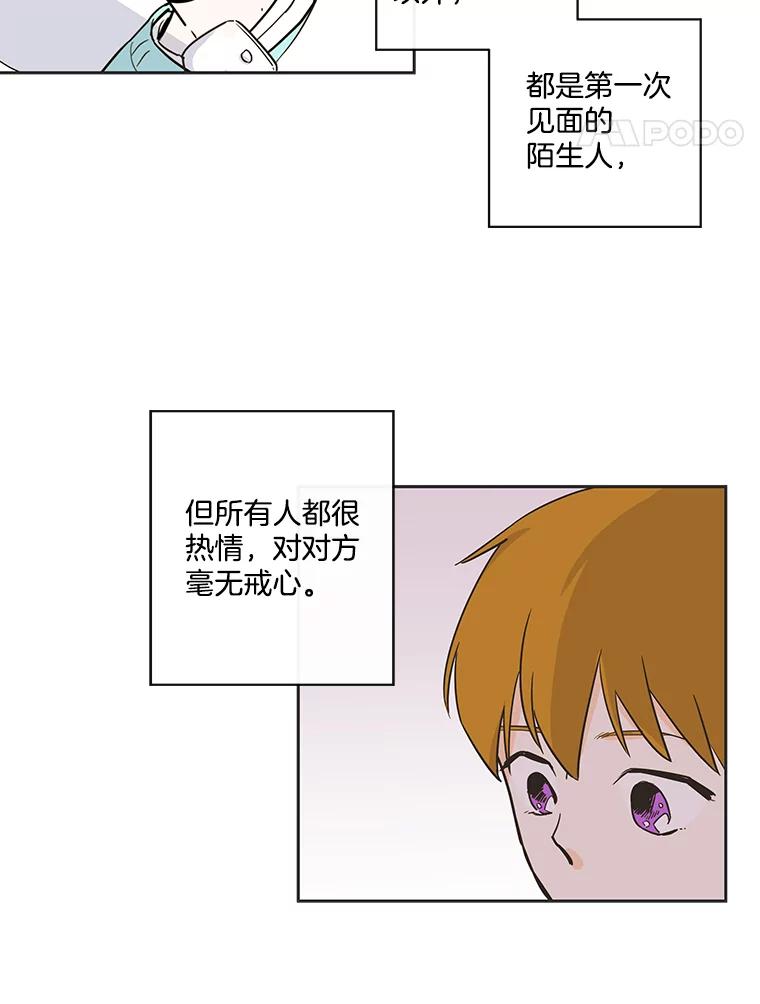 《追逐光的爱恋》26.粉丝见面会（本季完） 第12页