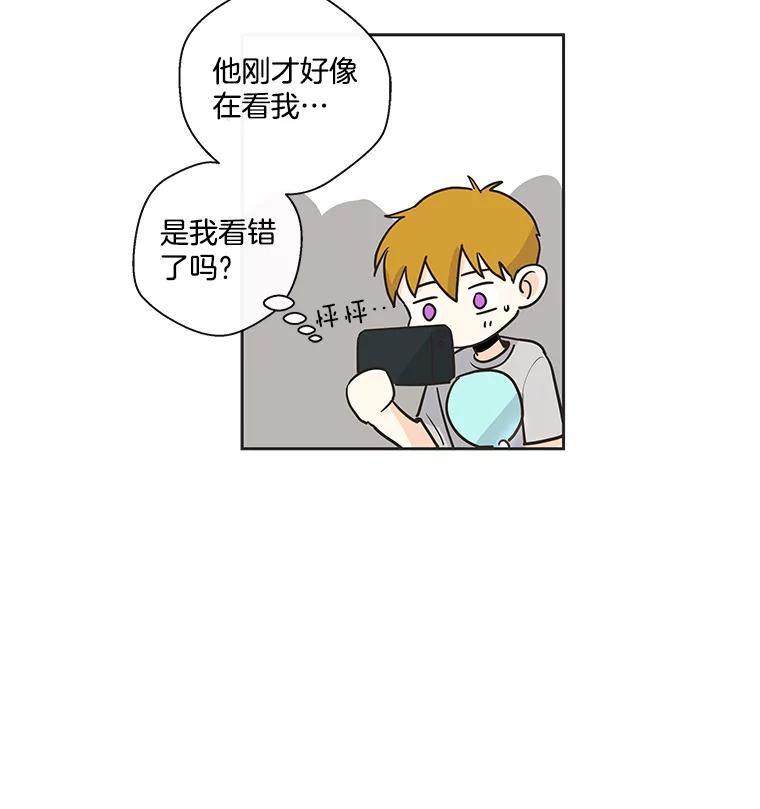 《追逐光的爱恋》26.粉丝见面会（本季完） 第47页