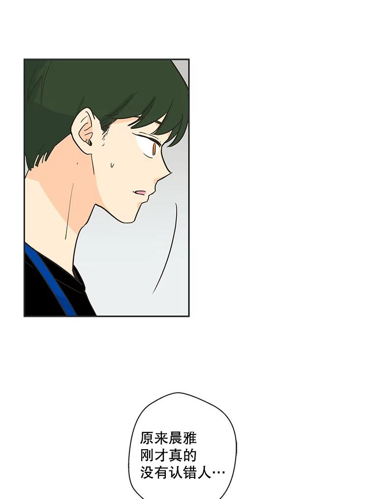 《追逐光的爱恋》26.粉丝见面会（本季完） 第59页