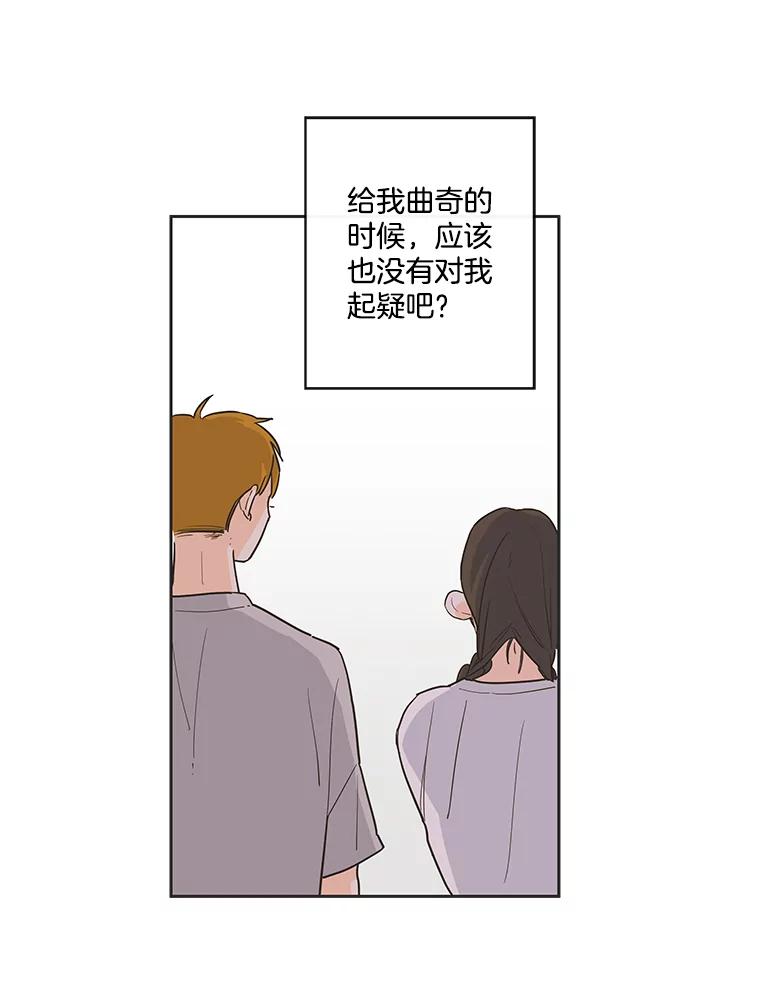 《追逐光的爱恋》26.粉丝见面会（本季完） 第14页