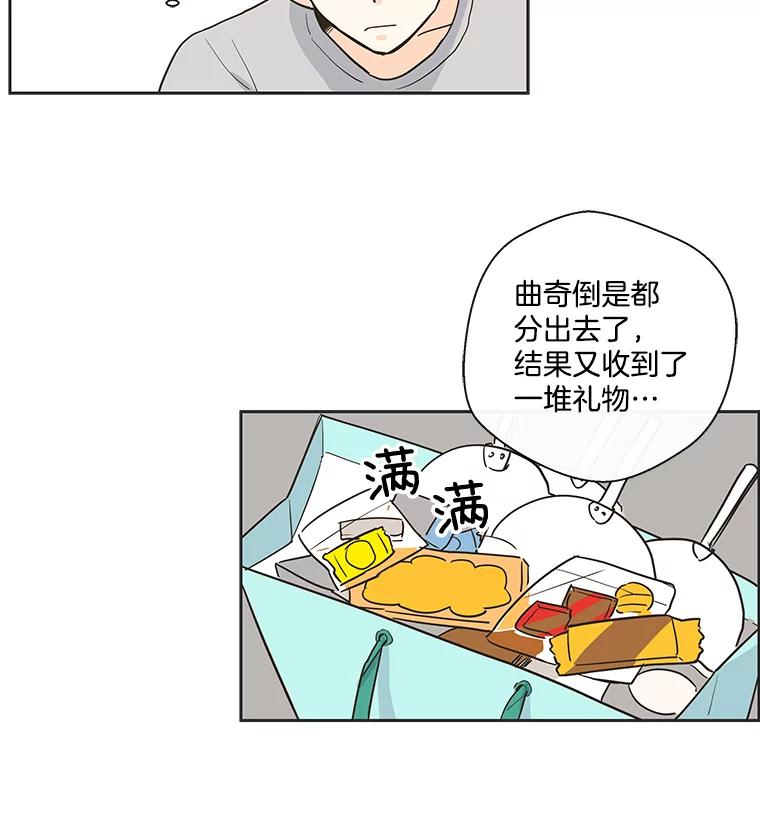 《追逐光的爱恋》26.粉丝见面会（本季完） 第5页