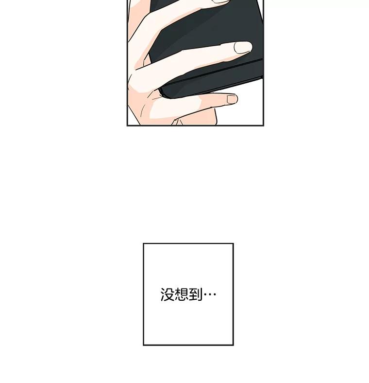 《追逐光的爱恋》26.粉丝见面会（本季完） 第54页