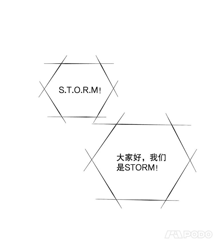 《追逐光的爱恋》26.粉丝见面会（本季完） 第30页
