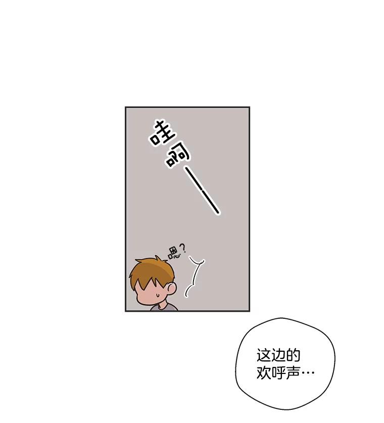 《追逐光的爱恋》26.粉丝见面会（本季完） 第48页