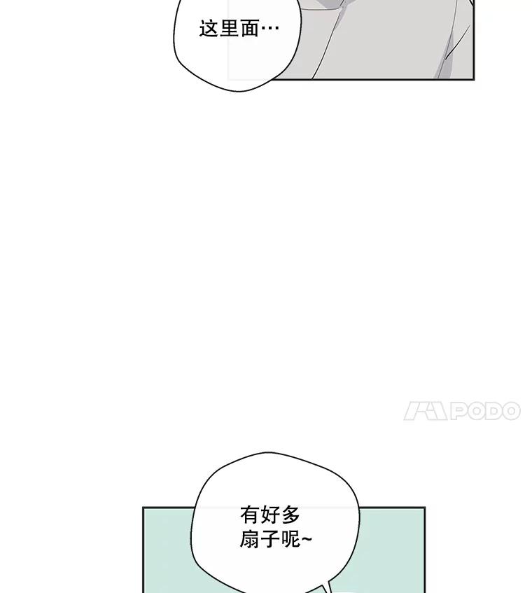 《追逐光的爱恋》26.粉丝见面会（本季完） 第8页