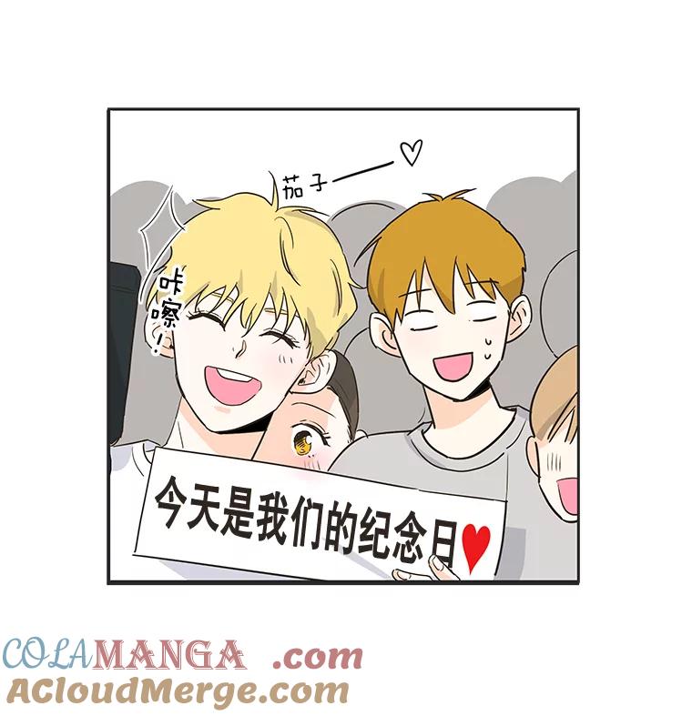 《追逐光的爱恋》26.粉丝见面会（本季完） 第55页