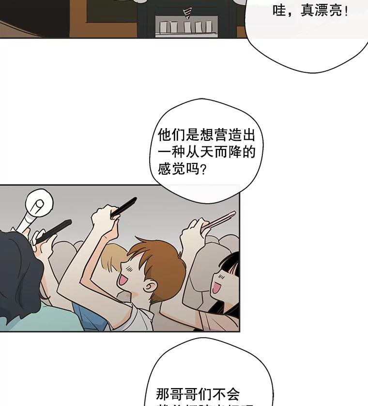 《追逐光的爱恋》26.粉丝见面会（本季完） 第2页